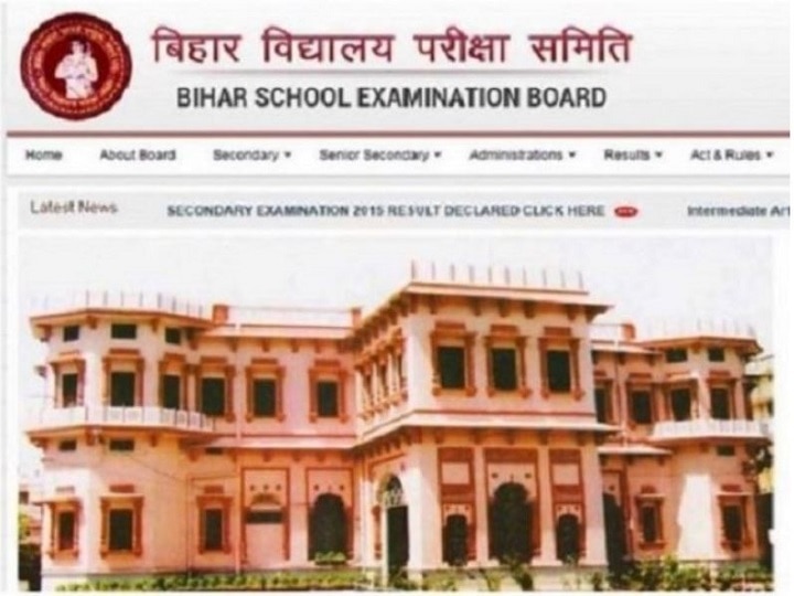 BSEB Bihar Board Inter Dummy Admit Card 2021 to be released check on seniorsecondary.biharboardonline.com BSEB Bihar Board 12 Admit Card: आज जारी होंगें बिहार बोर्ड 12वीं के डमी एडमिट कार्ड, ऐसे करें डाउनलोड