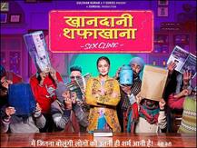 सोनाक्षी सिन्हा ने \'खानदानी शफाखाना\' का पहला पोस्टर किया जारी, दो दिन बाद रिलीज़ होगा ट्रेलर