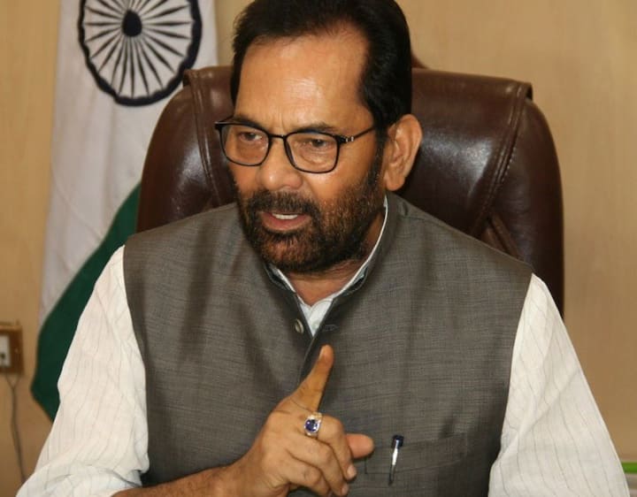 कॉलेज के दिनों में सीमा को मुख्तार अब्बास नकवी पसंद तो थे पर सीमा के परिवारवालों को ये रिश्ता मंजूर नहीं था. बाद में सीमा अपनी मां को मनाने में कामयाब रहीं और तब जाकर दोनों शादी के बंधन में बंध गए.