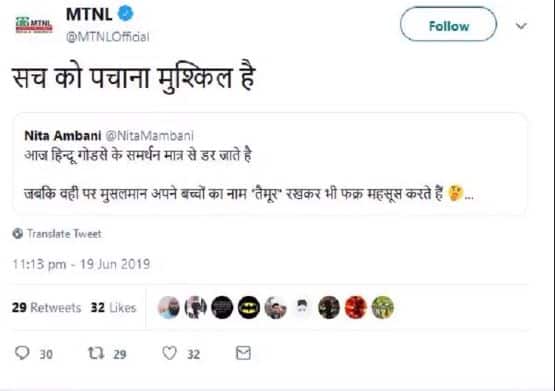 गोडसे और तैमूर को लेकर MTNL ने किया विवादित ट्वीट, सोशल मीडिया पर लोगों ने कर दी खिंचाई