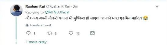 गोडसे और तैमूर को लेकर MTNL ने किया विवादित ट्वीट, सोशल मीडिया पर लोगों ने कर दी खिंचाई