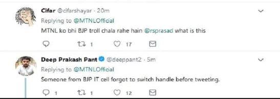 गोडसे और तैमूर को लेकर MTNL ने किया विवादित ट्वीट, सोशल मीडिया पर लोगों ने कर दी खिंचाई