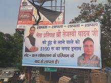 मुजफ्फरपुर में लगे तेजस्वी यादव के लापता होने वाले पोस्टर, ढूंढ़कर लाने वाले को मिलेगा 5100 रुपये का इनाम