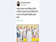 सुशील मोदी ने ट्विटर पर खुद को बताया बिहार का मुख्यमंत्री, आरजेडी बोली- दिल की बात जुबान पर आई