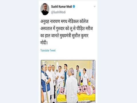 सुशील मोदी ने ट्विटर पर खुद को बताया बिहार का मुख्यमंत्री, आरजेडी बोली- दिल की बात जुबान पर आई सुशील मोदी ने ट्विटर पर खुद को बताया बिहार का मुख्यमंत्री, आरजेडी बोली- दिल की बात जुबान पर आई
