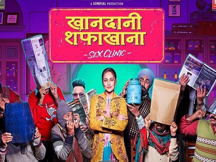 Khandaani Shafakhana Trailer released , sonakshi sinha , varun sharma, badshah Khandaani Shafakhana का ट्रेलर हुआ रिलीज, फिल्म में सोनाक्षी सिन्हा आ रही नजर
