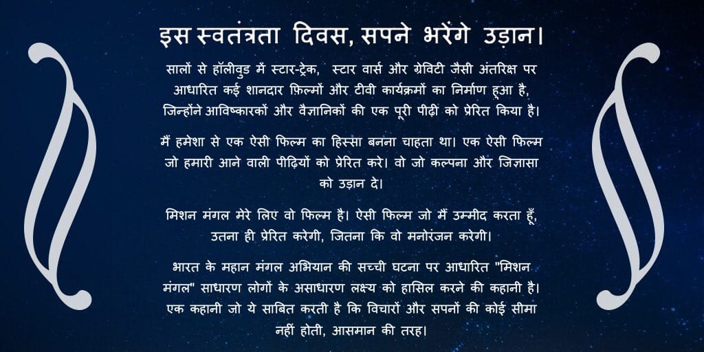 Mission Mangal Teaser: 'मिशन मंगल' का टीजर रिलीज, रोमांच से भर देगी मार्श मिशन की ये सच्ची कहानी, देखें