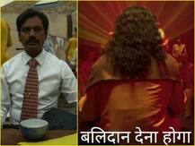 सोशल मीडिया पर छाया \'सेक्रेड गेम्स 2\' का ट्रेलर, पंकज त्रिपाठी को लेकर बन रहे मजेदार Memes