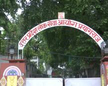 यूपी पब्लिक सर्विस कमीशन के नये चेयरमैन की नई पहल, जनता से करेंगे सीधा संवाद