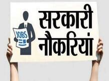 NVS Recruitment: टिचिंग और नॉन टिचिंग स्टाफ के 2730 पदों पर बहाली, यहां जानें आवेदन की तारीख