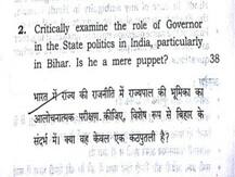क्या बिहार में राज्यपाल की भूमिका कठपुतली की है, BPSC की मेन्स परीक्षा में पूछा गया ये अजीबोगरीब सवाल