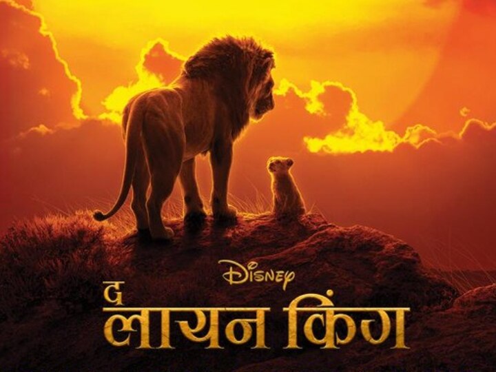 The Lion King Hindi movie review, Aryan Khan, Shah Rukh Khan film review, Star Rating The Lion King (Hindi) Movie Review: आपका दिल जीतने आया 'सिंबा', आर्यन खान का शानदार डेब्यू