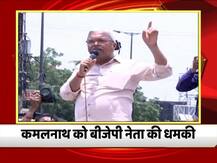 MP: सीएम कमलनाथ का खून बहाने की धमकी देने वाले BJP के पूर्व विधायक सुरेंद्र नाथ सिंह को जमानत मिली