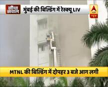 मुंबई के बांद्रा में MTNL बिल्डिंग में लगी आग, रेस्क्यू ऑपरेशन जारी, तस्वीरों के जरिए जानें हाल