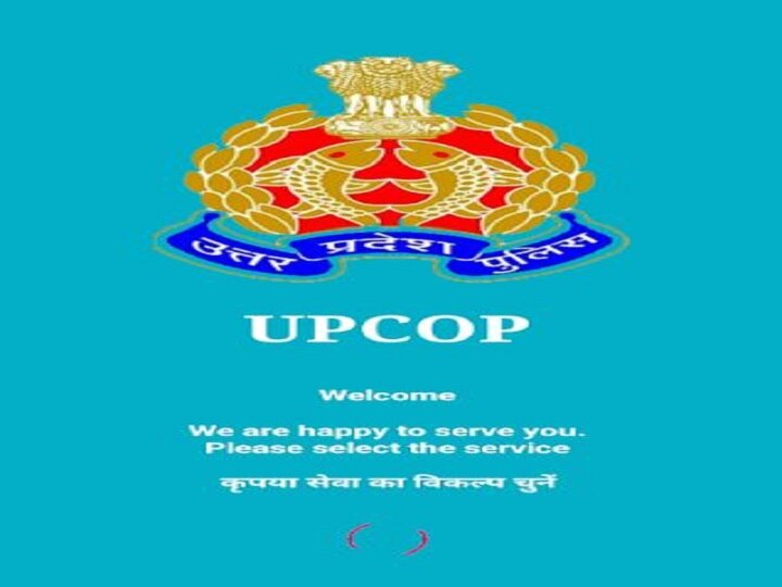 UP Now register eFIR on UP Cop App in Uttar Pradesh