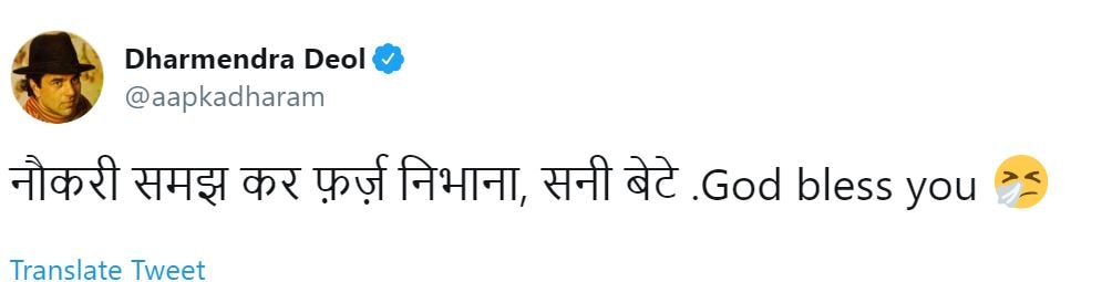 जानिए, क्यों पिता धर्मेंद्र ने सनी देयोल से कहा- नौकरी समझ कर फ़र्ज़ निभाना, बेटे