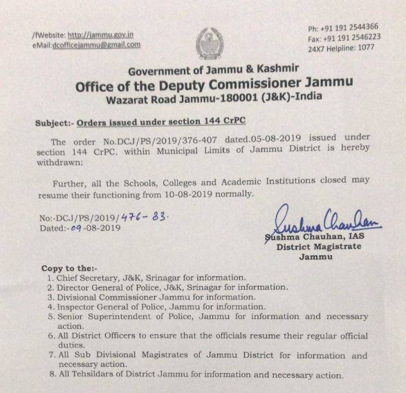 जम्मू जिले से धारा 144 हटाई गई, कल से खुलेंगे स्कूल और कॉलेज
