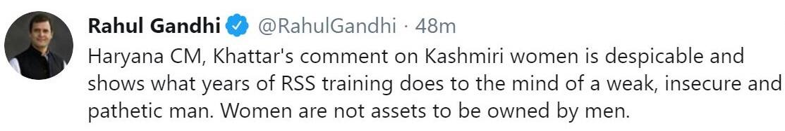 कश्मीरी बहू' वाले बयान पर घिरे हरियाणा के सीएम खट्टर, राहुल गांधी और ममता बनर्जी ने बोला हमला