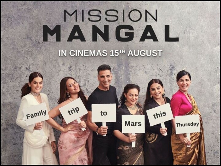 Box Office Report: क्या 'मिशन मंगल' को मिलेगी बंपर ओपनिंग? जानें अक्षय कुमार की पिछली फिल्मों का हाल