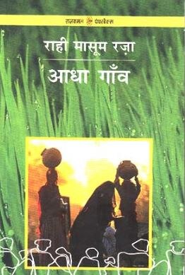 Independence Day Special: विभाजन की त्रासदी का दर्द बयां करती साहित्य की ये किताबें आपको जरूर पढ़नी चाहिए