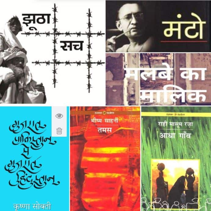 Independence Day Special ind pak partition mention in literature Independence Day Special: विभाजन की त्रासदी का दर्द बयां करती साहित्य की ये किताबें आपको जरूर पढ़नी चाहिए