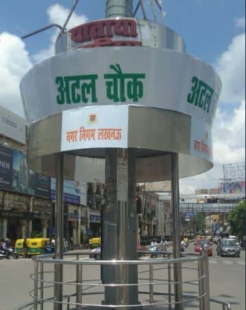 यूपी: अब 'अटल चौक' के नाम से जाना जाएगा लखनऊ का हज़रतगंज चौराहा