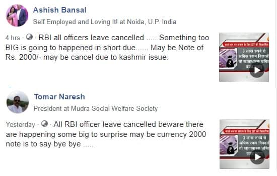 2000 रु. के नोट को लेकर सोशल मीडिया पर किया जा रहा था दावा, RBI ने कहा- अफवाह है