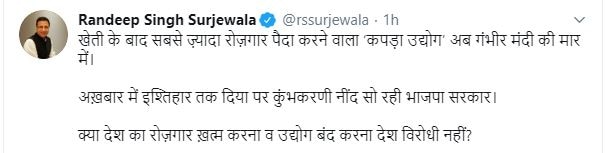 टेक्सटाइल में मंदी की मार: मिल्स एसोसिएशन ने दिया अखबार में AD, कांग्रेस बोली- कुंभकरणी नींद सो रही सरकार