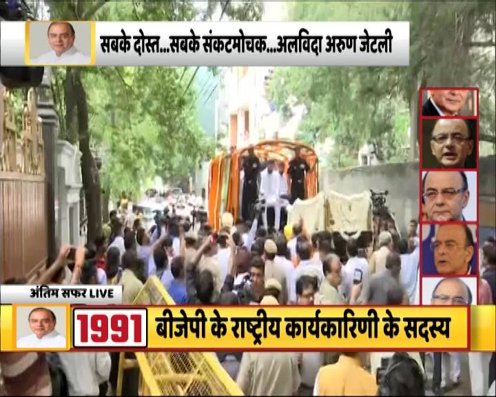 पूर्व वित्त मंत्री अरुण जेटली के पार्थिव शरीर को सुबह 11 से दोपहर 1 बजे तक बीजेपी मुख्यालय पर अंतिम दर्शन के लिए रखा जाएगा. यहां राजनीतिक दलों के नेता और पार्टी कार्यकर्ता उन्हें अंतिम विदाई देंगे.