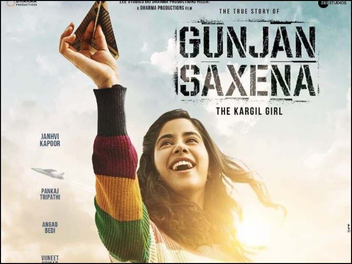 First poster of janhvi Kapoors Gunjan saxena the kargil girl has been released Poster: जाह्नवी कपूर की 'गुंजन सक्सेना- द करगिल गर्ल' का पोस्टर रिलीज, 2020 में रिलीज होगी फिल्म