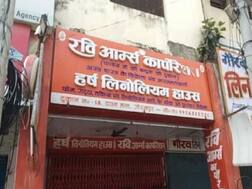 गोरखपुर: फर्जी लाइसेंस बनाकर अवैध असलहा बेचने वाला रवि आर्म्‍स कारपोरेशन का मालिक गिरफ्तार, पुलिस ने सीज की दुकान