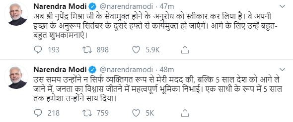 प्रधानमंत्री मोदी के प्रिंसिपल सेक्रेटरी नृपेंद्र मिश्रा ने रिटायर होने का फैसला लिया