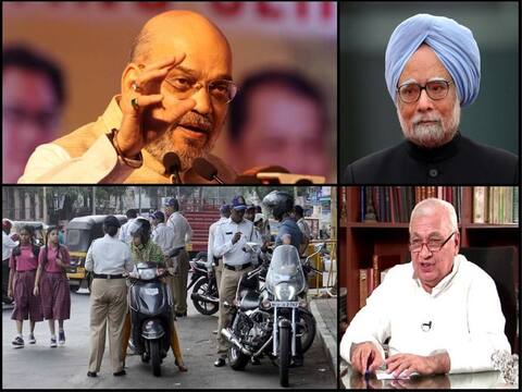 ट्रैफिक नियम तोड़ने पर अब ज्यादा जुर्माना, पांच राज्यों में नए राज्यपाल, पढ़ें- दिनभर की बड़ी खबरें ट्रैफिक नियम तोड़ने पर अब ज्यादा जुर्माना, पांच राज्यों में नए राज्यपाल, पढ़ें- दिनभर की बड़ी खबरें