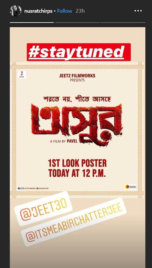 आने वाली इस फिल्म की जानकारी खुद नुसरत ने सोशल मीडिया के जरिए दी है. (Photo Credit: @nusratchirps)