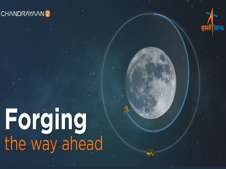 ISRO Says Vikram Lander Successfully separates from Chandrayaan 2 Orbiter मंजिल के एक कदम और करीब पहुंचा चंद्रयान-2 मिशन, ऑर्बिटर से अलग हुआ लैंडर विक्रम