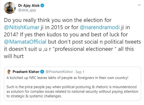 NRC: पीके बोले- अपने ही देश में लाखों लोग हुए विदेशी, अजय आलोक ने पूछा- आपके पेट में दर्द क्यों?