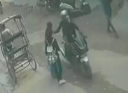 दिल्लीः चेन छीनकर भाग रहा था झपटमार, मां-बेटी ने पकड़ा तो लोगों ने कर दी धुनाई