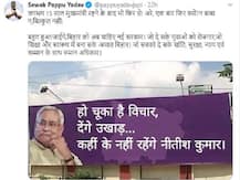 हो चुका है विचार, देंगे उखाड़, कहीं के नहीं रहेंगे नीतीश कुमार- पप्पू यादव