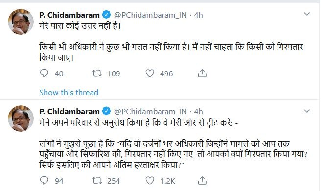 चिदंबरम ने जेल से साधा सरकार पर निशाना, ट्विटर पर लिखा- लोग पूछ रहे हैं अफसरों की गिरफ्तारी नहीं, मेरी क्यों ?