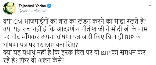 बीजेपी एमएलसी संजय पासवान ने कहा- अब सीएम की कुर्सी छोड़ दें नीतीश, तेजस्वी ने ली चुटकी