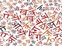 World Hindi Day 2021: आज मनाया जा रहा है 'विश्व हिंदी दिवस', जानिए किसने की थी इसकी शुरूआत