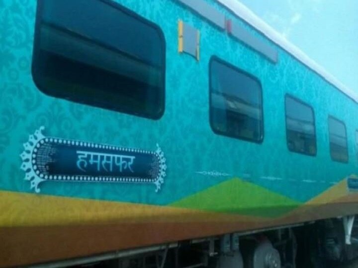 Indian railway removed flexi fare form humsafar trains रेलवे ने यात्रियों को दी राहत, हमसफर ट्रेनों से फ्लेक्सी फेयर हटाया