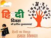 BLOG: क्या हिन्दी सिर्फ मनोरंजन की भाषा बन कर रह जाएगी?
