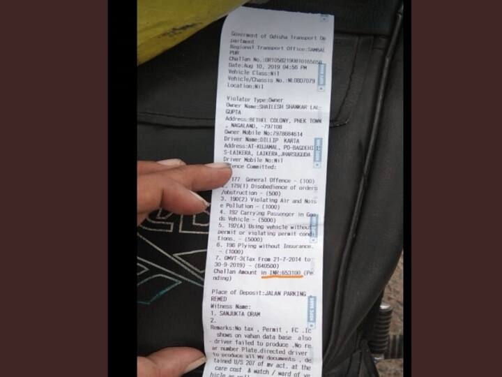 ओडिशाः संबलपुर में ट्रक का कटा साढ़े 6 लाख का चालान, पांच साल से नहीं भरा था कोई टैक्स