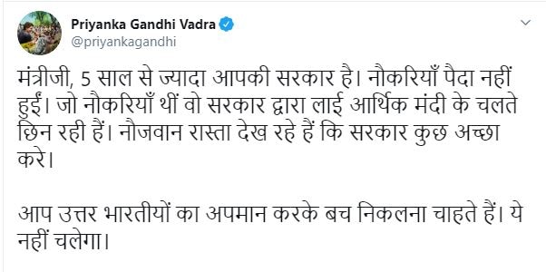 रोजगार मंत्री गंगवार के बयान पर बोलीं प्रियंका, ‘5 सालों में नौकरियां पैदा नहीं हुईं, जो थीं वो आर्थिक मंदी ने छीन ली’