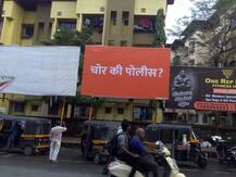 महाराष्ट्र विधानसभा चुनावः \'चोर या पुलिस\' बैनर पर गरमाई राजनीति