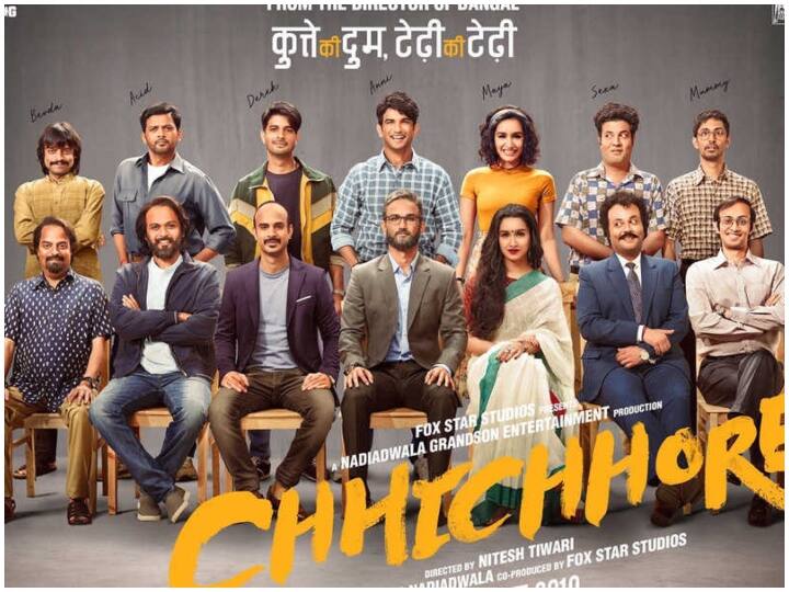 chhichhore Box office collection day 10 BOX OFFICE: 'ड्रीम गर्ल' की रिलीज के बाद भी सिनेमाघरों में छाए हुए हैं 'छिछोरे', जानें बंपर कमाई के आंकड़े