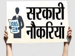 राजस्थान स्टेट कोऑपरेटिव बैंक में 715 पदों पर बहाली, जानें आवेदन की तारीख