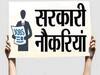 हरियाणा स्टाफ सिलेक्शन कमीशन द्वारा HSSC Clerk परीक्षा 2019 का रिजल्ट घोषित, hssc.gov.in पर चेक करें