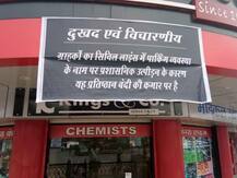 यूपी: ट्रैफिक पुलिस के खिलाफ प्रयागराज में शोरूम और दुकानों के बाहर लगे ब्लैक बैनर